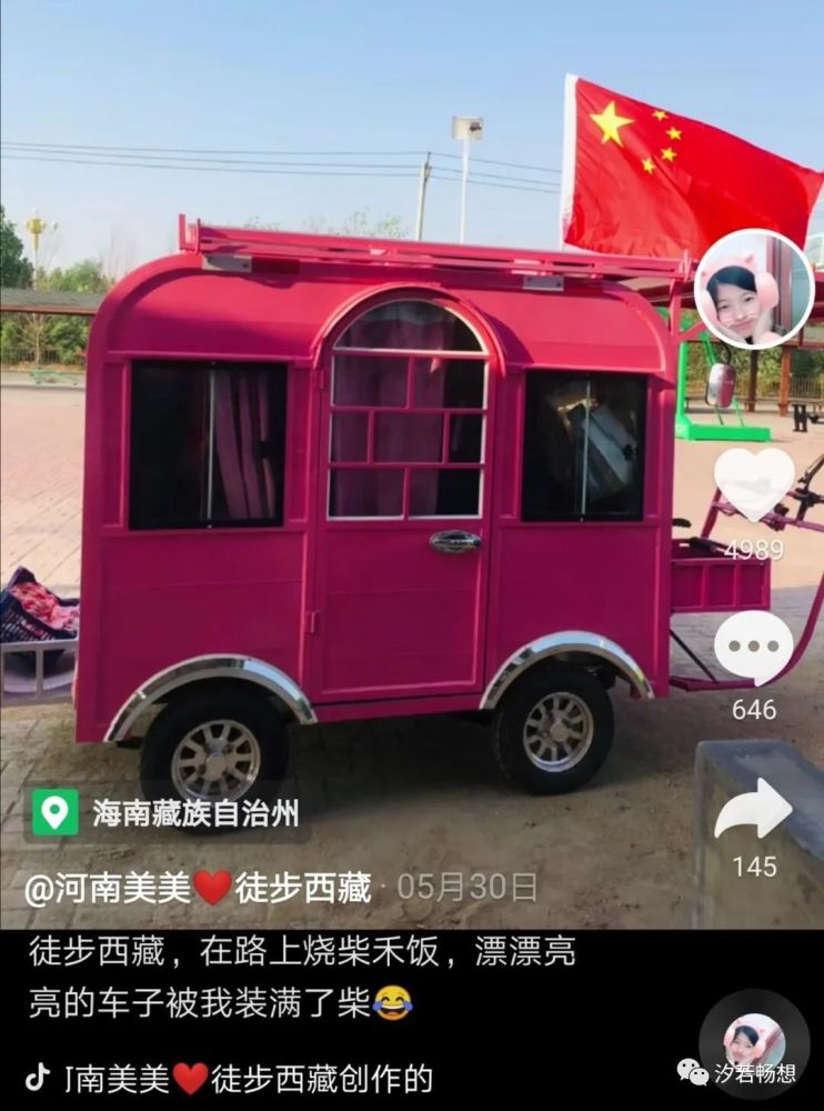 22岁女孩美美徒步西藏,倒在自己的房车下:诗和远方成了痛彻心扉