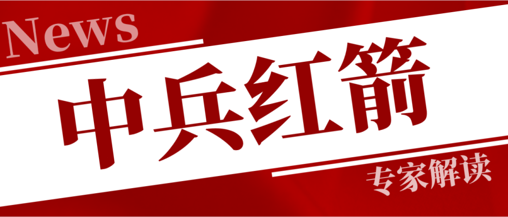 據半年報披露,業績上,中兵紅箭(000519)近日發佈2021年半年度報告