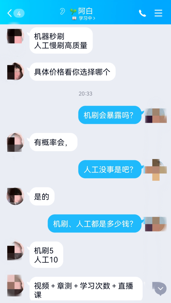 网课刷评论贵吗的简单介绍