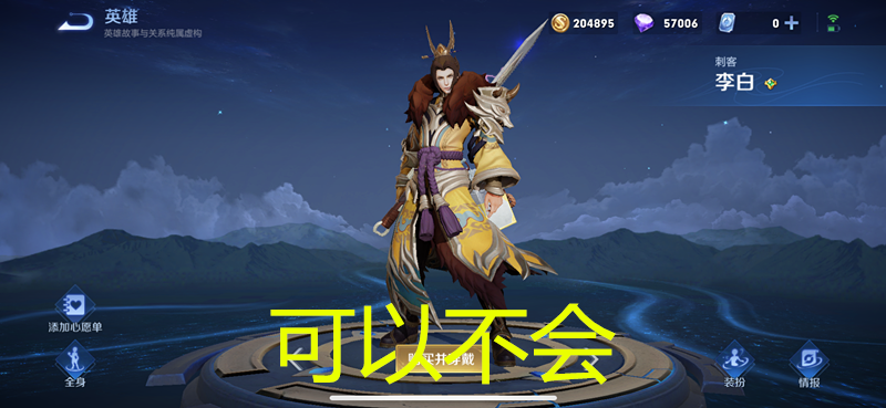 王者荣耀:打野可以不会李白,百里玄策,如果不会他,请放弃打野