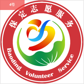 "品质保定 志愿有我"丨@全市网民,我们需要大家帮忙做个选择!