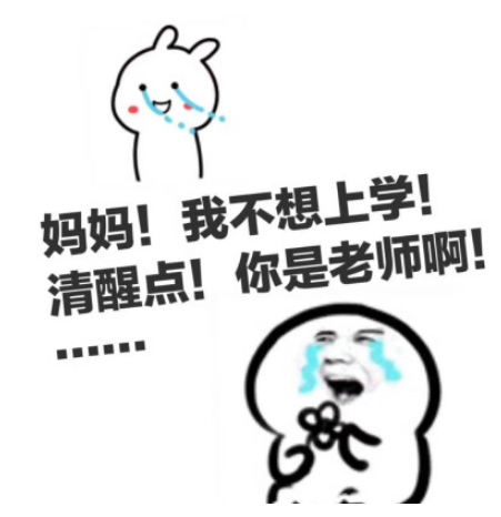 妈妈我不想上学专家开学前有必要进行心理疏导