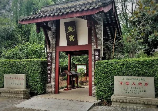 60年,《大波》未完,为表纪念,人们将其故居附近的一条路命名为劼人路