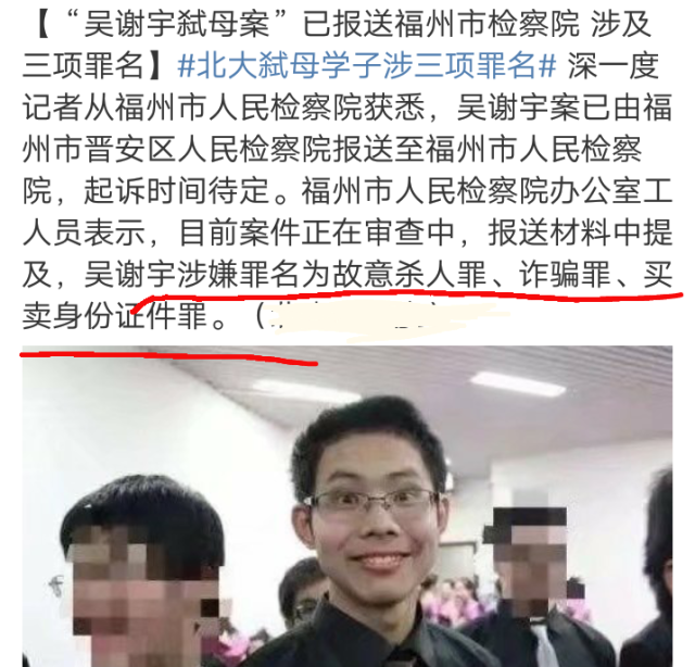 北大学生弑母案尘埃落定:吴谢宇被判死刑,大家怎么看?