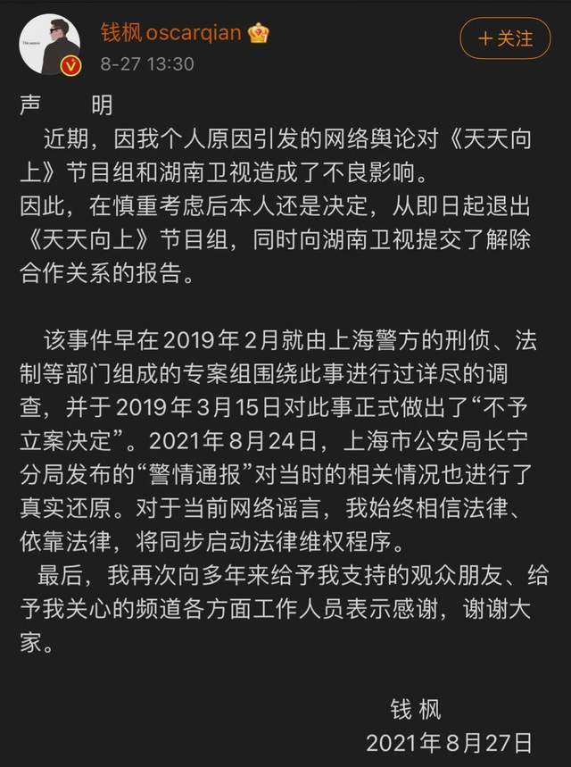 钱枫事情还没完，何炅父亲又被爆料！网友：担心汪涵了