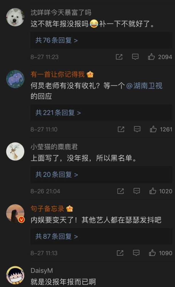 钱枫事情还没完，何炅父亲又被爆料！网友：担心汪涵了