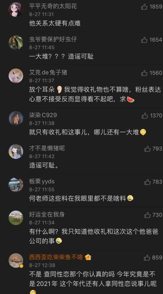 钱枫事情还没完，何炅父亲又被爆料！网友：担心汪涵了