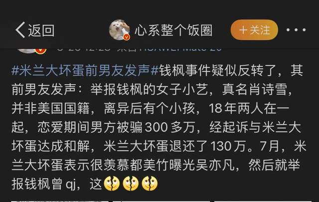 钱枫事情还没完，何炅父亲又被爆料！网友：担心汪涵了