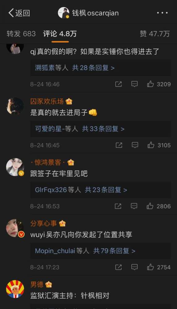 钱枫事情还没完，何炅父亲又被爆料！网友：担心汪涵了