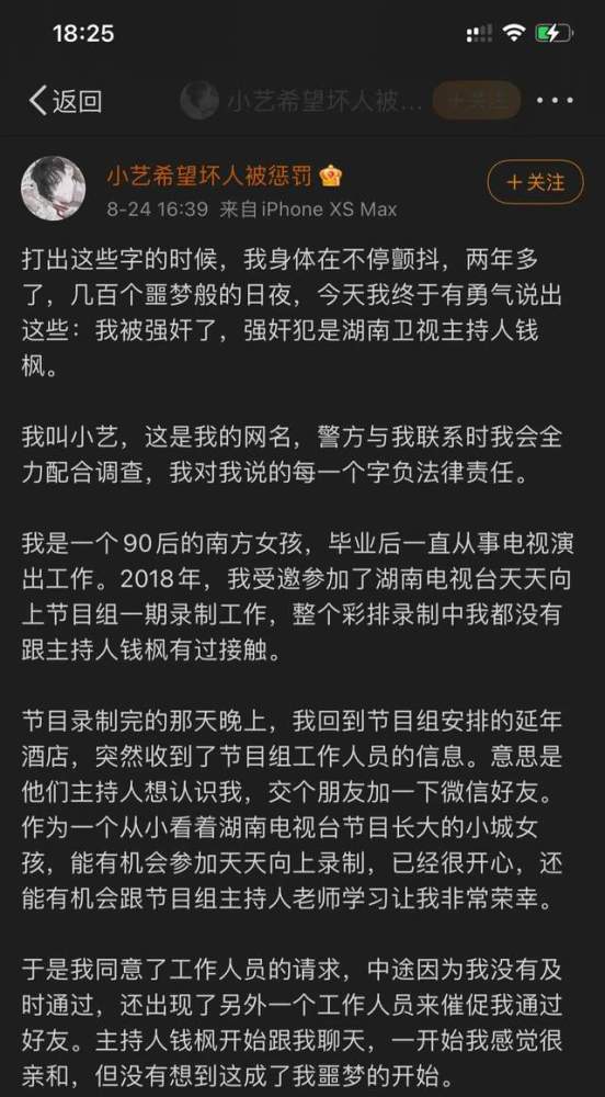 钱枫事情还没完，何炅父亲又被爆料！网友：担心汪涵了