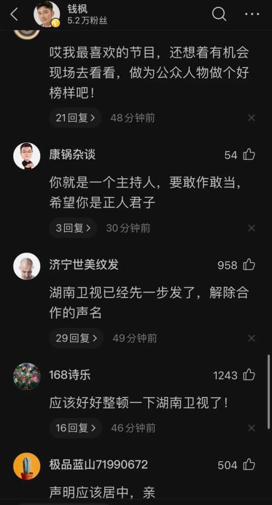 钱枫事情还没完，何炅父亲又被爆料！网友：担心汪涵了