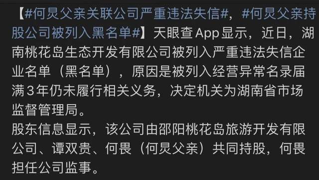 钱枫事情还没完，何炅父亲又被爆料！网友：担心汪涵了