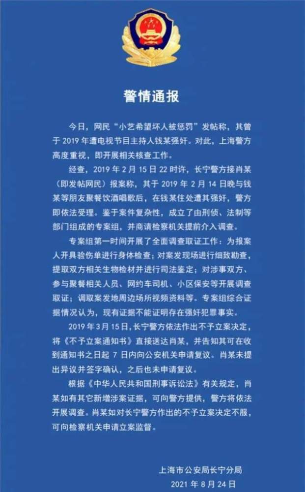 钱枫事情还没完，何炅父亲又被爆料！网友：担心汪涵了