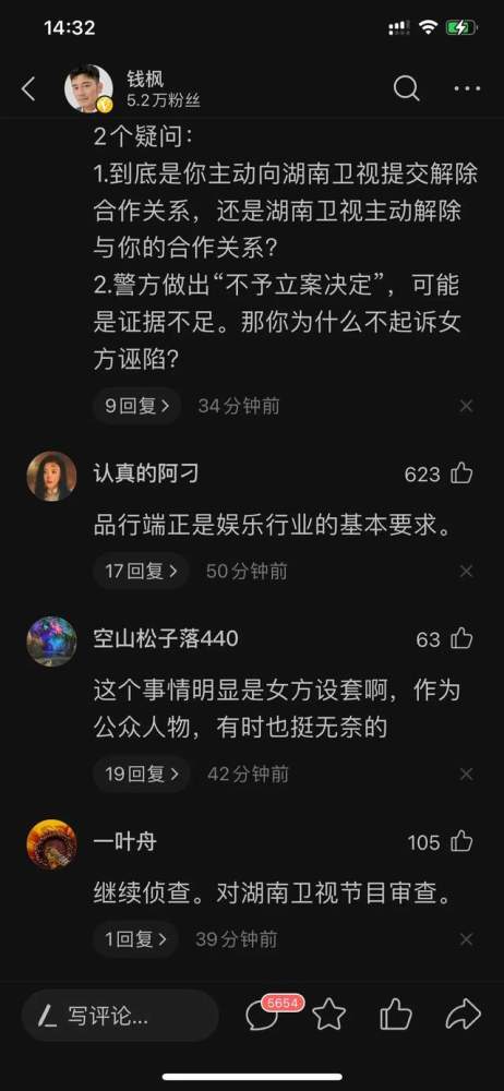 钱枫事情还没完，何炅父亲又被爆料！网友：担心汪涵了