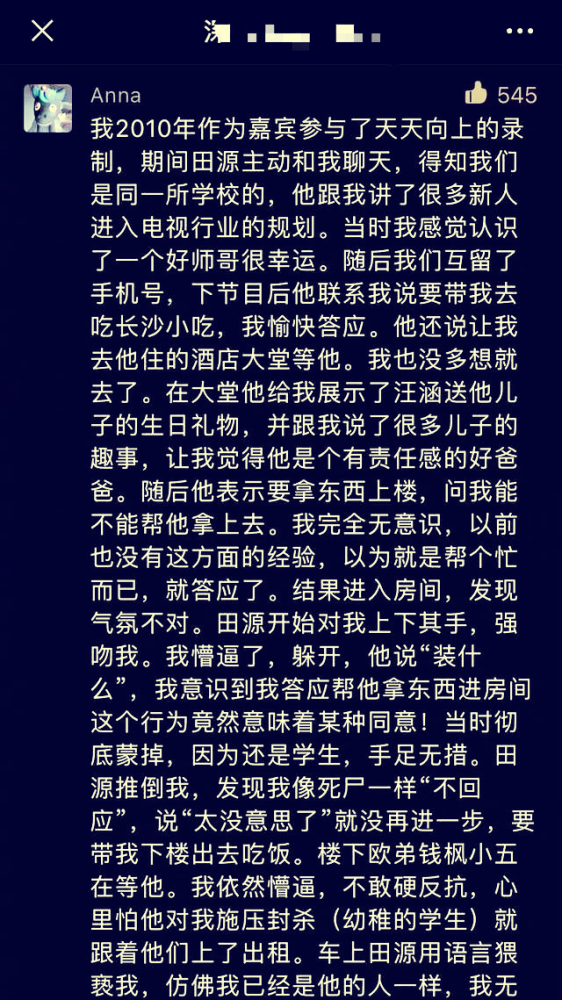 钱枫事情还没完，何炅父亲又被爆料！网友：担心汪涵了