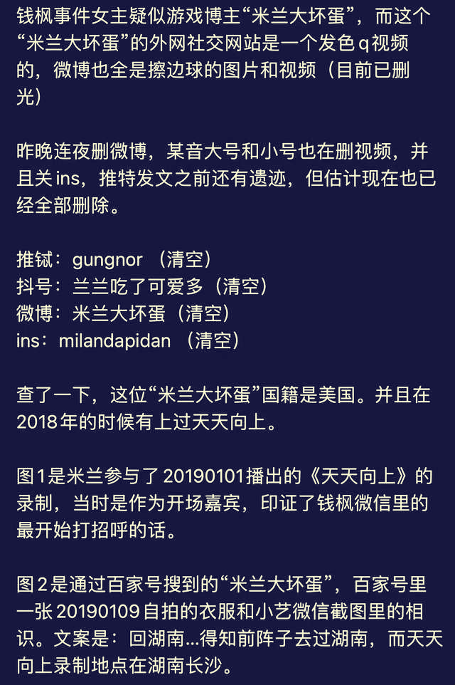 钱枫事情还没完，何炅父亲又被爆料！网友：担心汪涵了