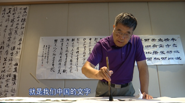 用汉字勾勒灵韵之美|汉字|袁文长|书法|中国书法家协会