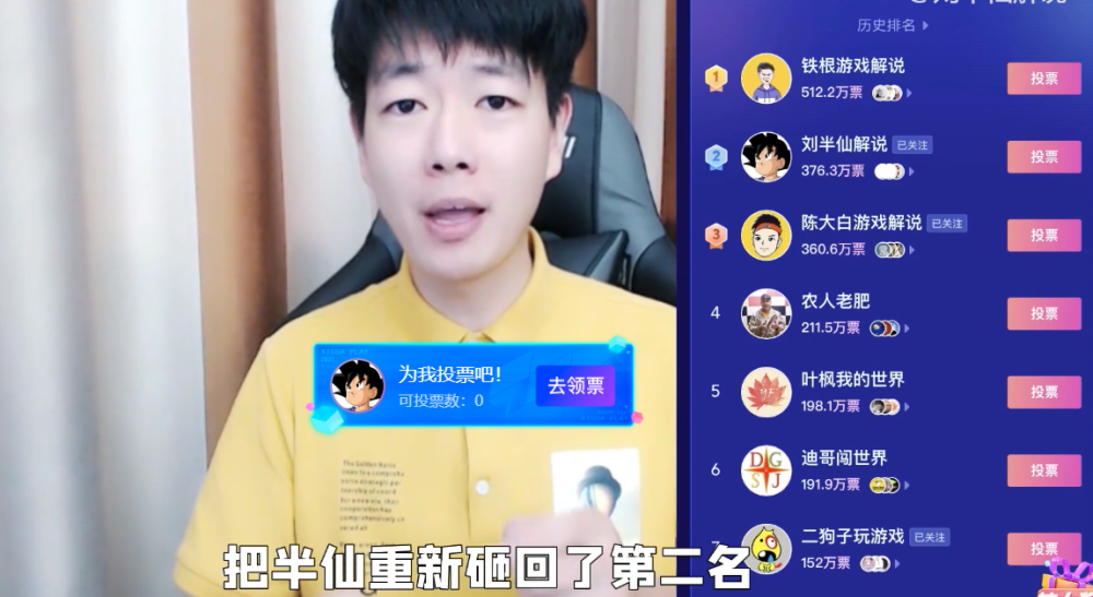 迷你世界玩家太给力,刘半仙重回万年老二,领先迪哥快