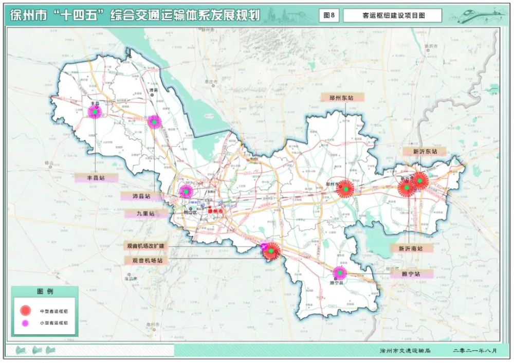 新建高铁九里站贾汪西站徐州十四五交通规划发布s1s4有新动态