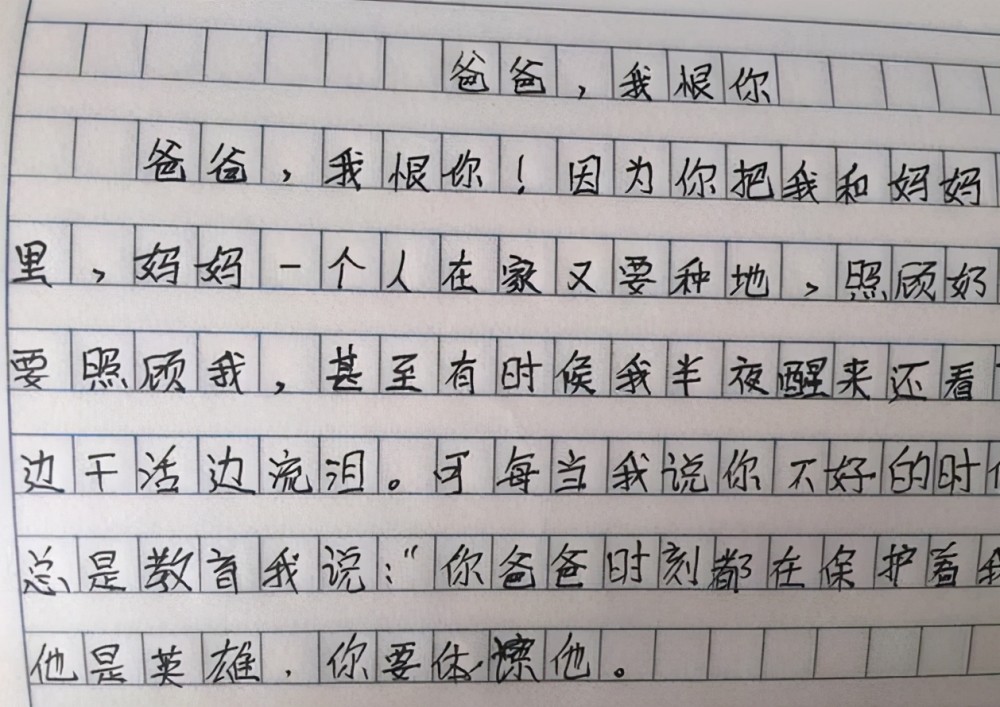 小學生作文爺爺火了全篇僅26字字裡行間卻充滿溫情