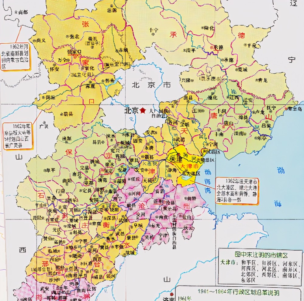 河北省的區劃調整當年18個州府如何分成11個地級市