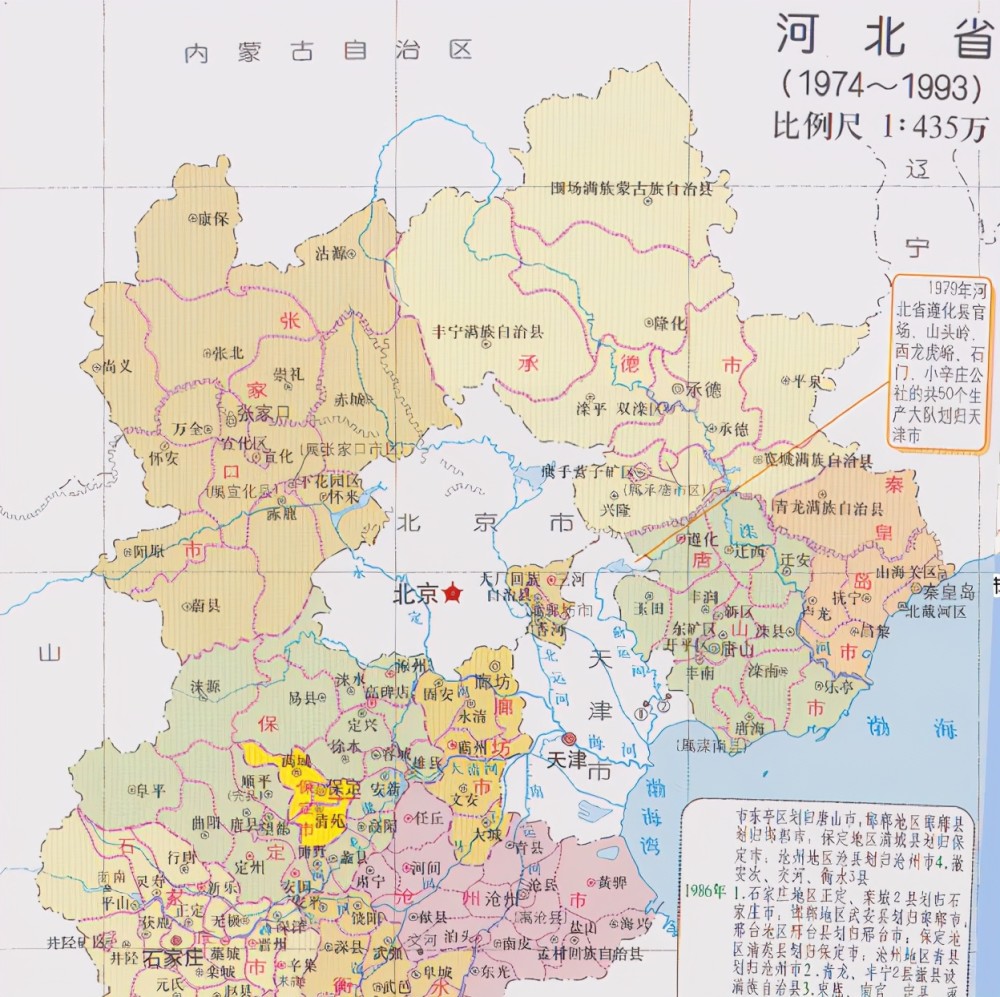 河北省的区划调整当年18个州府如何分成11个地级市