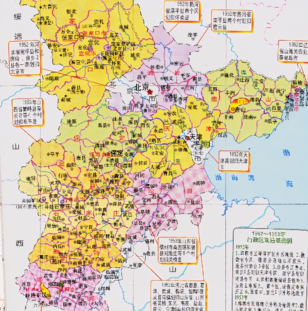 河北省的区划调整当年18个州府如何分成11个地级市