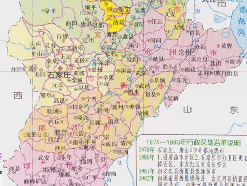 河北省的区划调整 当年18个州府 如何分成11个地级市 全网搜