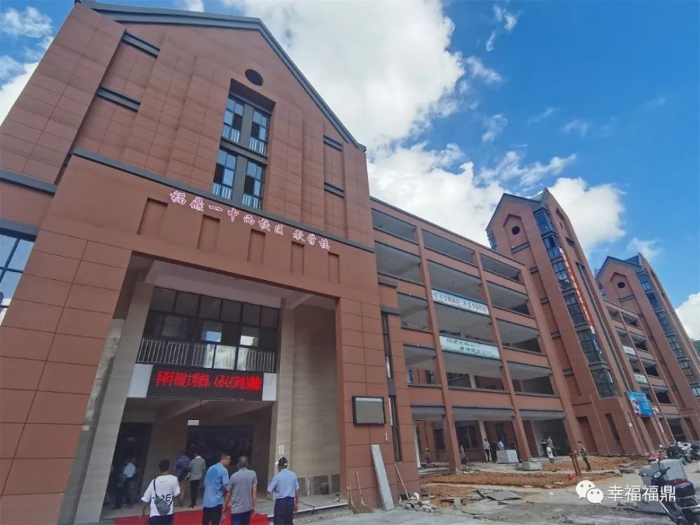 报福鼎一中初中部西校区揭牌