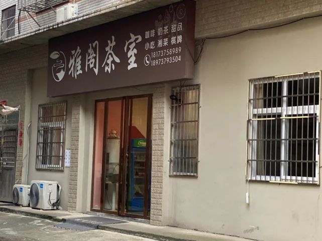 益陽中心城區多家麻將館,棋牌室違規營業