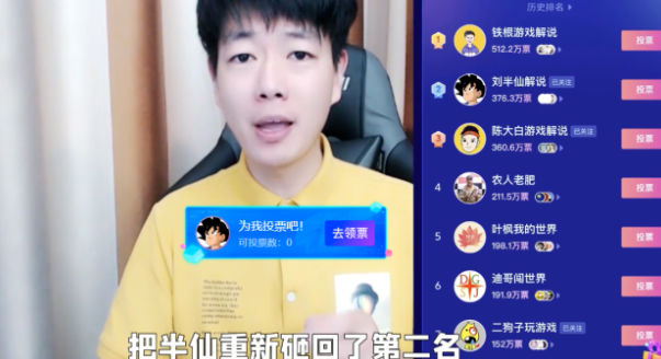 迷你世界主播太团结直播间标题都在为半仙拉票真要捧半仙出道