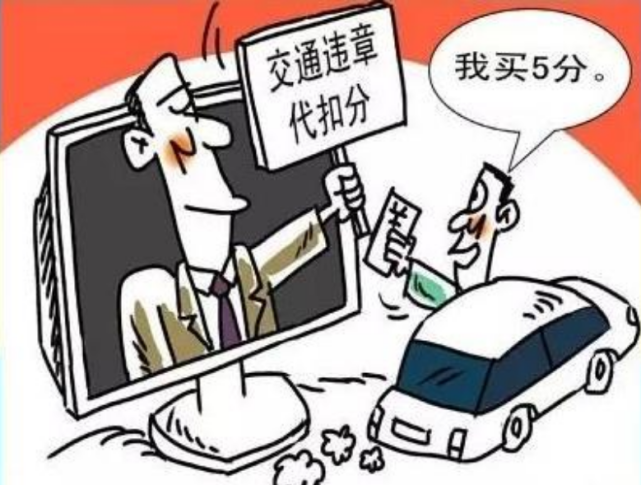 违章消分制度"大变革",一车一证一人,黄牛欲哭无泪