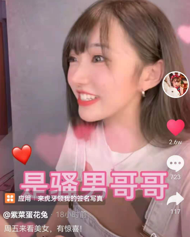 紫菜蛋花兔直播首秀骚男忍不住下场组队网友腿不比电气鼠差