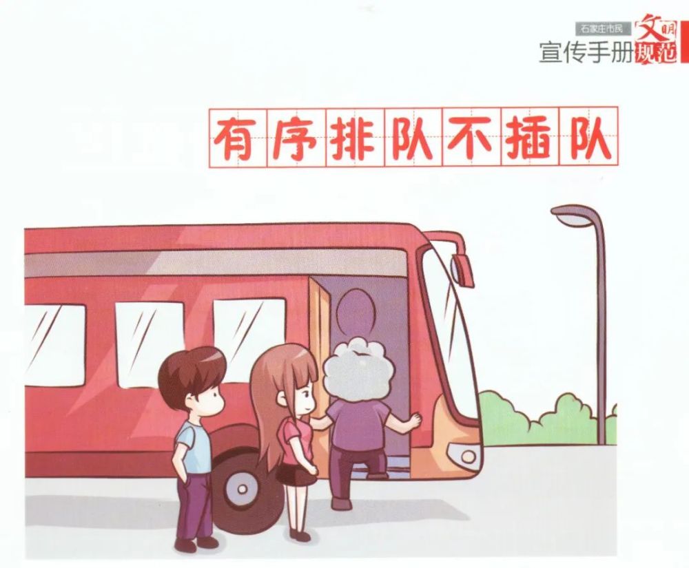 文明礼仪小举动大文明