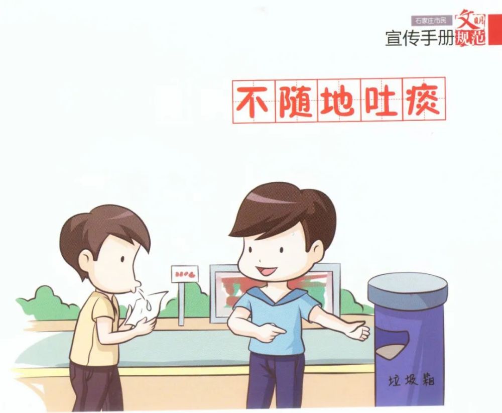 文明礼仪小举动大文明