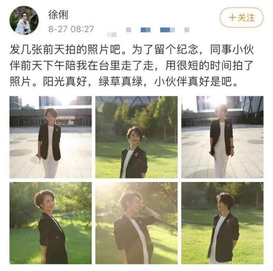 央视主播徐俐退休后晒照，皮肤白嫩笑容动人，气质在线显年轻