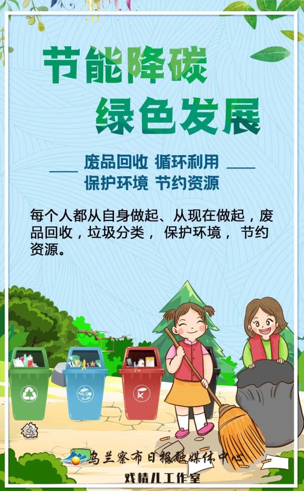 减少污染物排放 《中华人民共和国节约能源法》指出  节约资源是我国