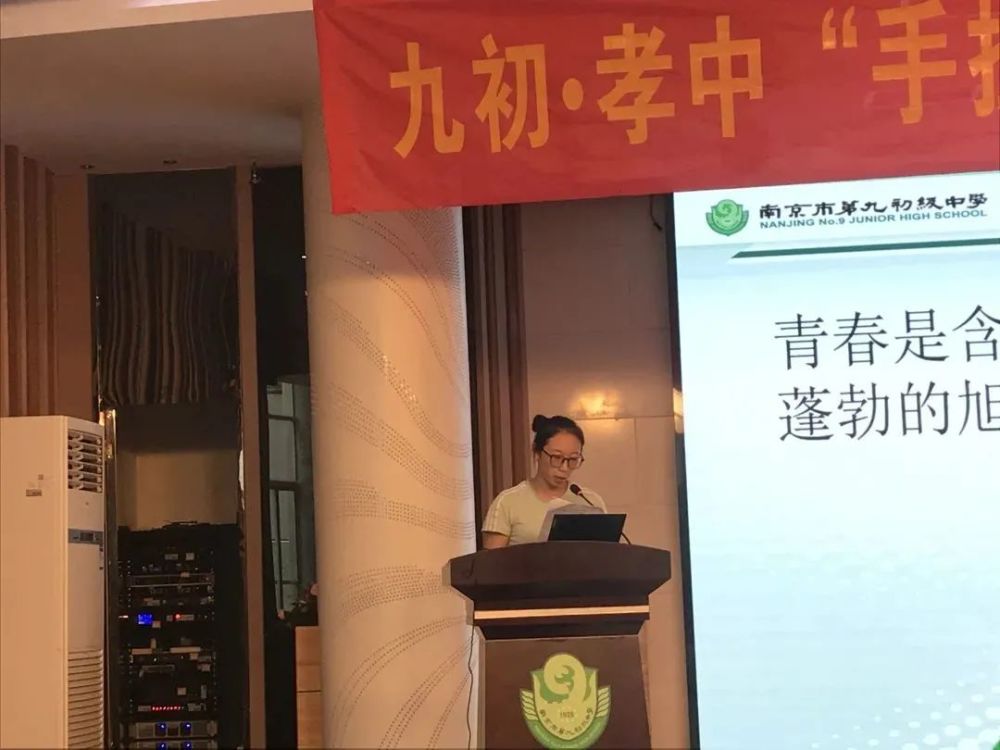 最后,第九初级中学张翼飞校长和孝陵卫中学冯静校长总结发言,本次研讨