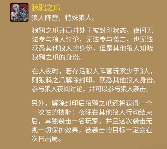狼鸦之爪攻略来袭如何利用好狼鸦的技能