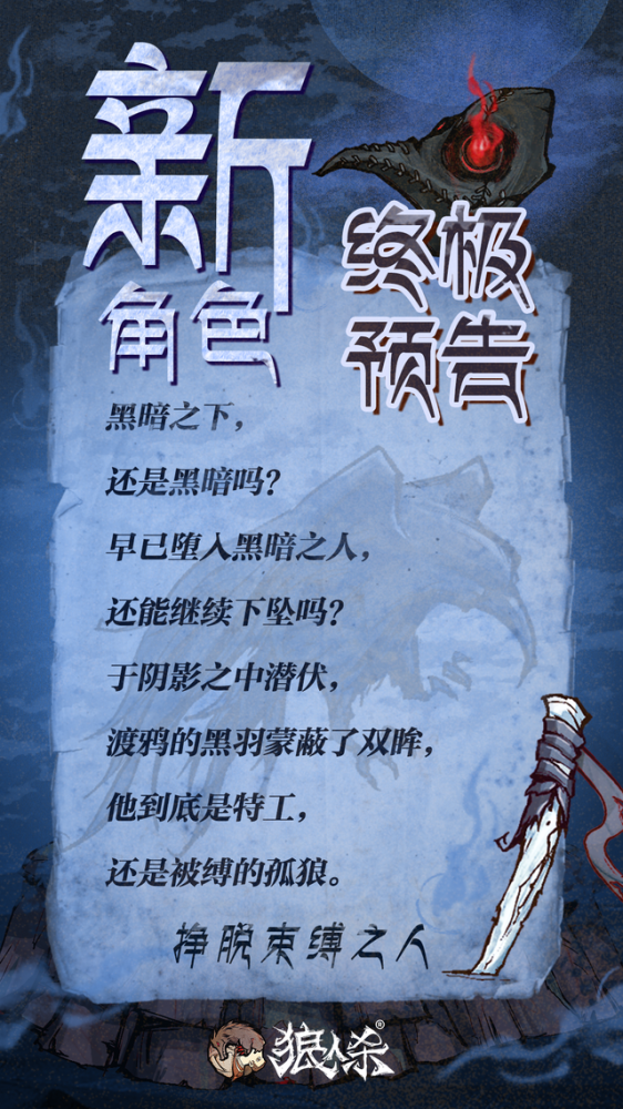 狼鸦之爪攻略来袭如何利用好狼鸦的技能