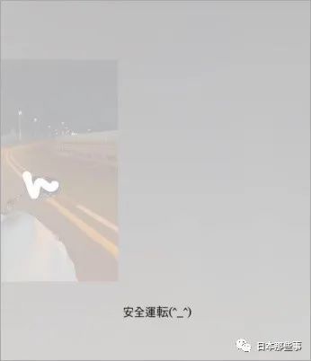 人氣高也不能這麼折騰吧