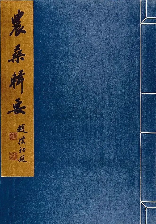 《农桑辑要》香菜除了香,它还是非常绿色健康的蔬菜,营养价值极高.