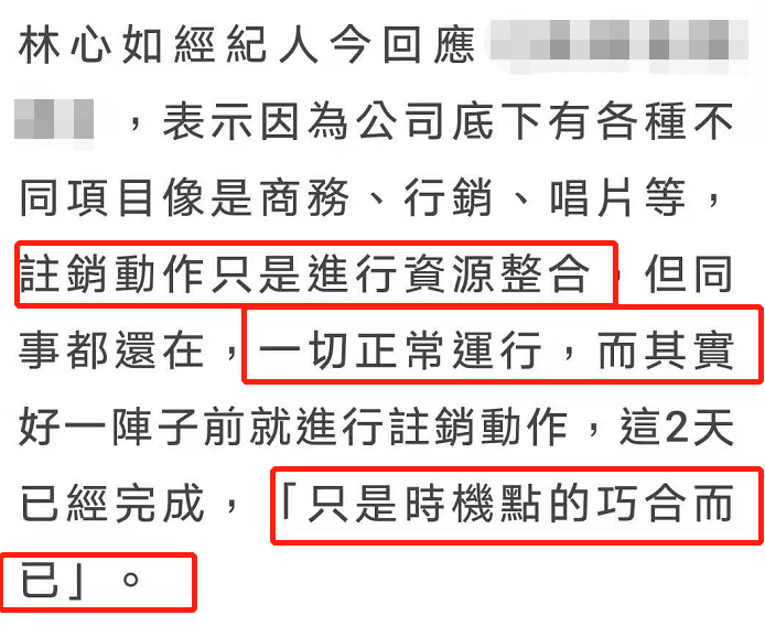 赵薇才被封杀，林心如突然注销工作室，经纪人回应内情原因曝光