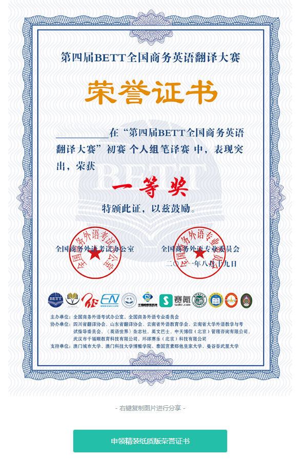 (等级奖精装纸质版证书样式)