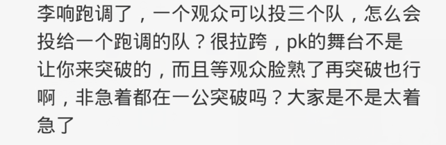 《披荆斩棘》一公排名存槽点，林志炫获第三难服众，大湾区可惜了