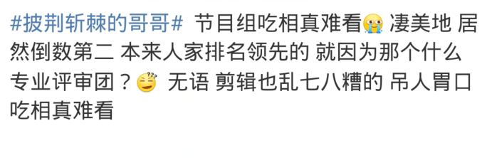 《披荆斩棘》一公排名存槽点，林志炫获第三难服众，大湾区可惜了