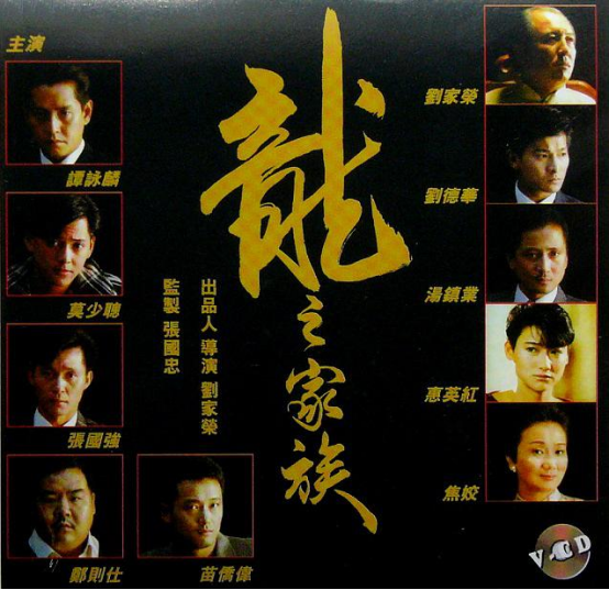 《神探父子兵》是1988年洪金宝的德宝电影公司出品的一部电影,里面元