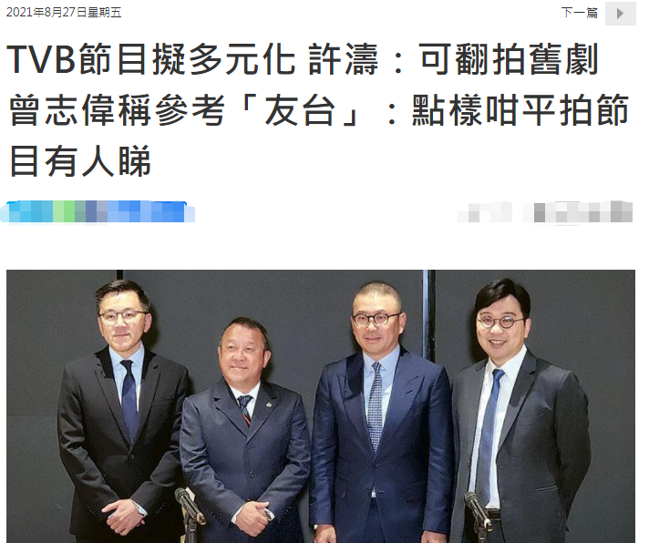 TVB公开上半年业绩报告，亏损2.84亿元，老板称想翻拍《上海滩》