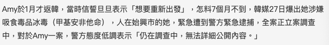 39岁韩国女星3度涉毒被捕，曾因用违禁药被驱逐出境，年初才回国