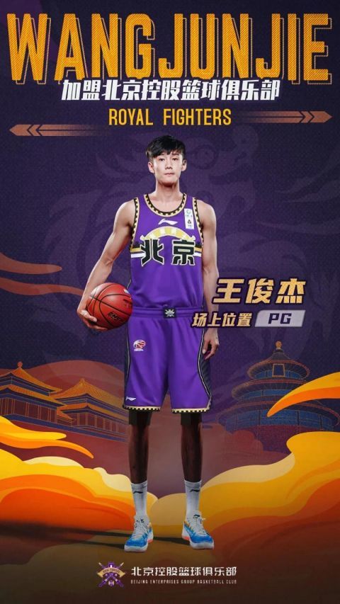 八一男篮 CBA｜原八一两将加盟 北控又添新血液